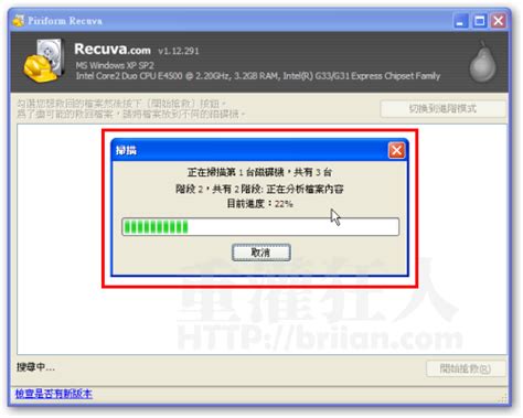 誤刪五行|Recuva File Recovery v1.54 把被刪除的檔案救回。